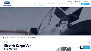 Aucwell - D-11 Electric Cargo Van
