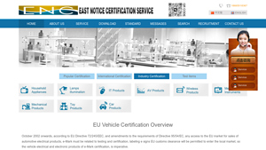 Enc-Lab - E-Mark Certification