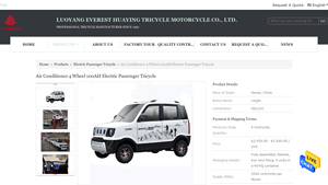 LingYu - Electric Passenger Tricycle