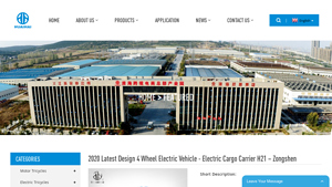 Huaihai Global - Electric Cargo Vehicle