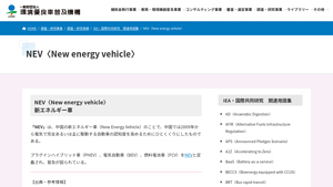 Levo - New Energy Vehicles