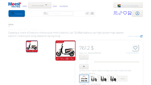 Dayang - E3 Electric Motorcycle